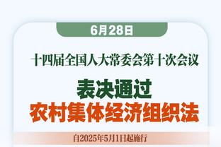 沃格尔：面对逆境时必须要做出回应 今晚我们处理得不太好