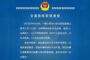 官方：阿尔维斯因强奸罪被判刑4年零6个月+5年监管+赔款15万欧