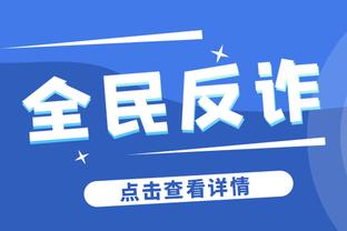 黄曼巴！布兰登-罗伊现身开拓者主场观战